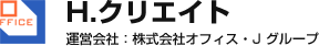 H.クリエイト